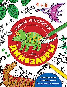 Dinosaurier