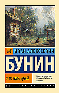 U źródła dni