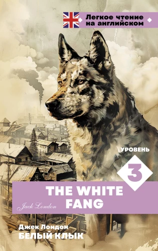 Biały kieł. Poziom 3 = The White Fang