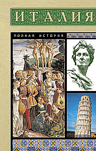 Włochy. Pełna historia