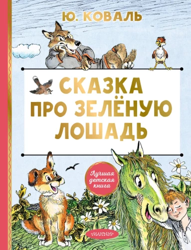 Bajka o Zielonym Koniu