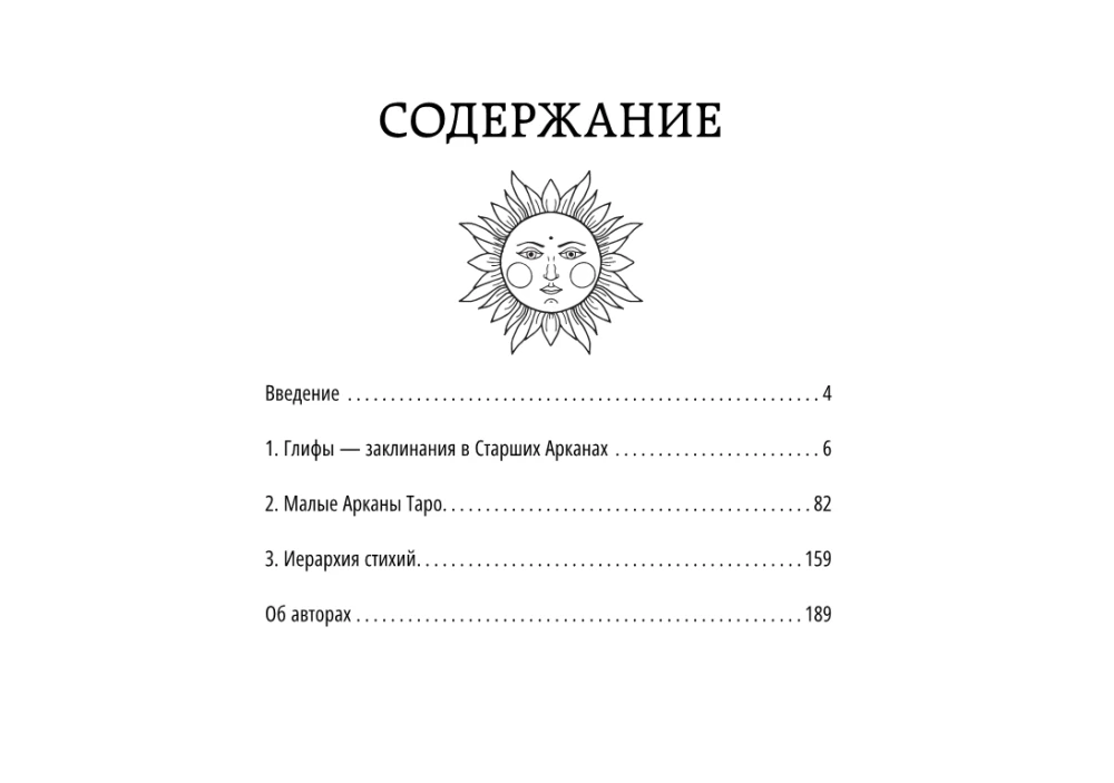 Tarot Akasha. Portal-Karten. Verbinde dich mit der Energie der Arkana und verändere die Welt um dich herum