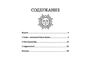 Tarot Akasha. Portal-Karten. Verbinde dich mit der Energie der Arkana und verändere die Welt um dich herum