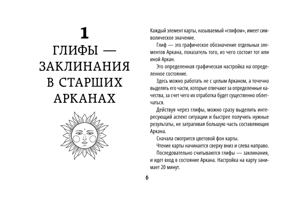 Tarot Akasha. Portal-Karten. Verbinde dich mit der Energie der Arkana und verändere die Welt um dich herum