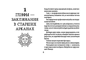 Tarot Akasha. Portal-Karten. Verbinde dich mit der Energie der Arkana und verändere die Welt um dich herum