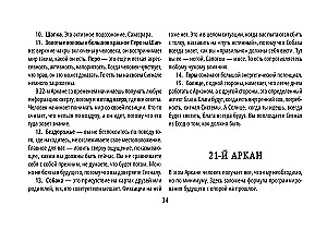 Tarot Akasha. Portal-Karten. Verbinde dich mit der Energie der Arkana und verändere die Welt um dich herum