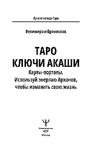 Tarot Schlüssel der Akasha. Portal-Karten. Nutze die Energie der Arkana, um dein Leben zu verändern