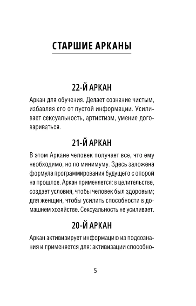 Tarot Schlüssel der Akasha. Portal-Karten. Nutze die Energie der Arkana, um dein Leben zu verändern