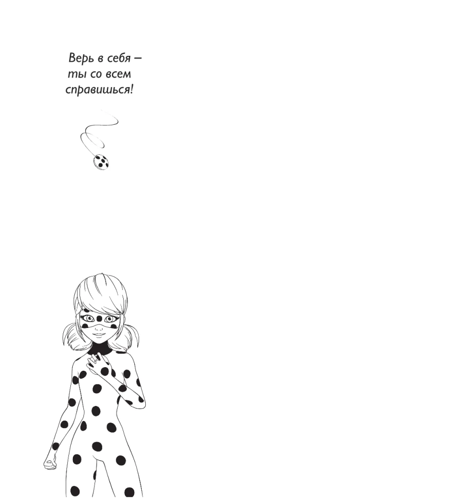 Lady Bug and Super Cat. Sketchbook (red)