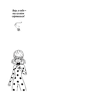 Lady Bug and Super Cat. Sketchbook (red)