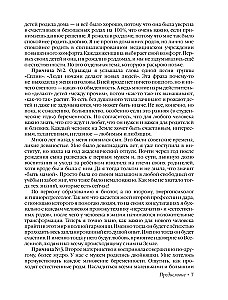 Gemeinsam wachsen von der Empfängnis bis zum ersten Jahr von Zwillingen und Zwillingspärchen