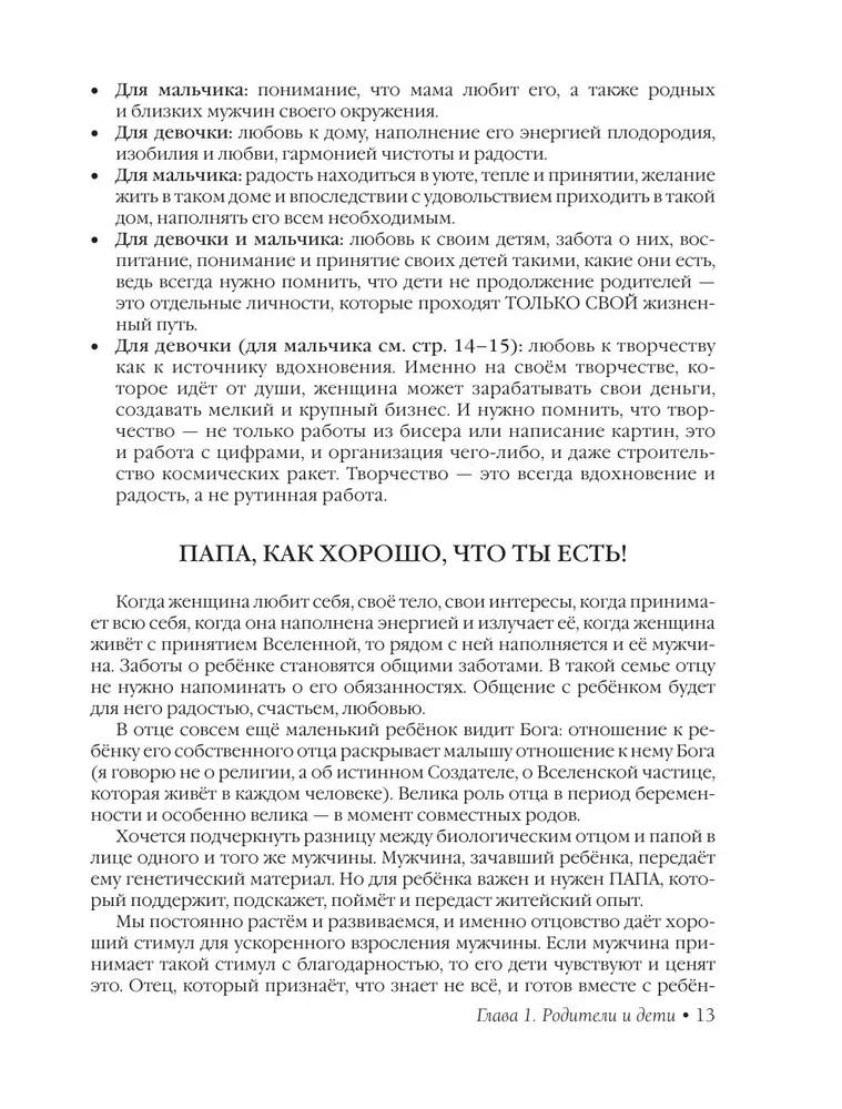 Gemeinsam wachsen von der Empfängnis bis zum ersten Jahr von Zwillingen und Zwillingspärchen