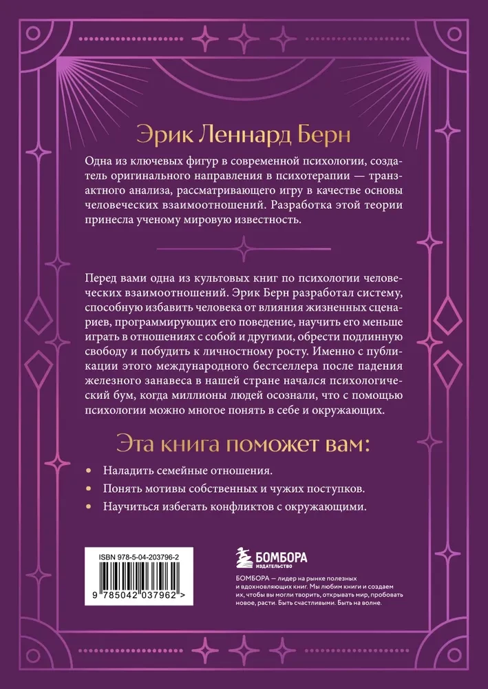 Games People Play (Gift Edition)