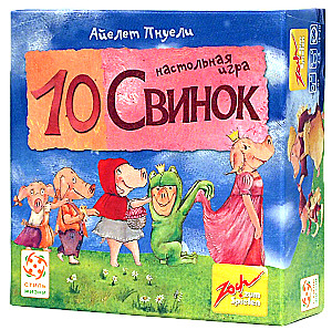Gra planszowa - 10 świń