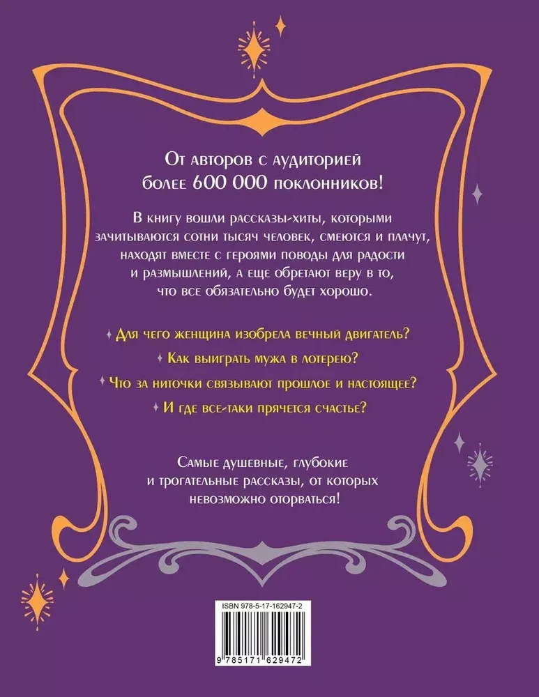 Glück als Geschenk. Das große Buch der nicht zufälligen Zufälle, einfachen Freuden und Herzhinweise