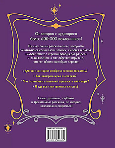 Glück als Geschenk. Das große Buch der nicht zufälligen Zufälle, einfachen Freuden und Herzhinweise