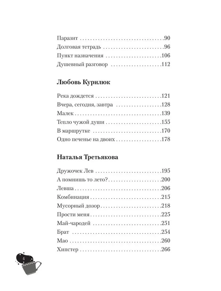 Glück als Geschenk. Das große Buch der nicht zufälligen Zufälle, einfachen Freuden und Herzhinweise