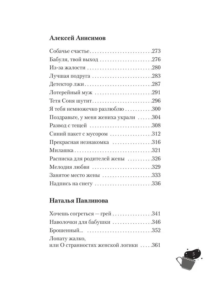 Glück als Geschenk. Das große Buch der nicht zufälligen Zufälle, einfachen Freuden und Herzhinweise