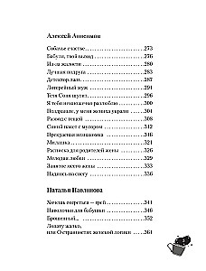 Glück als Geschenk. Das große Buch der nicht zufälligen Zufälle, einfachen Freuden und Herzhinweise