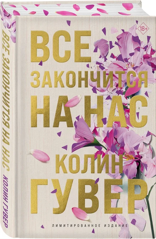 Everything Will End with Us