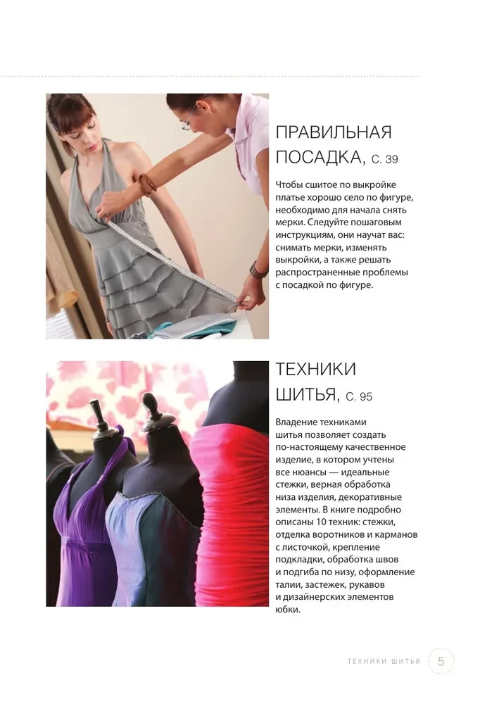Techniki szycia. Pełny kurs podstawowy. Ilustrowany przewodnik po szyciu