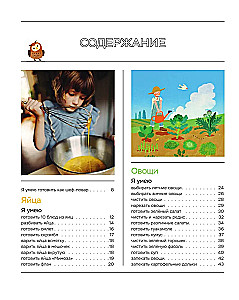 Ich kann kochen. Schritt-für-Schritt-Rezepte für junge Köche