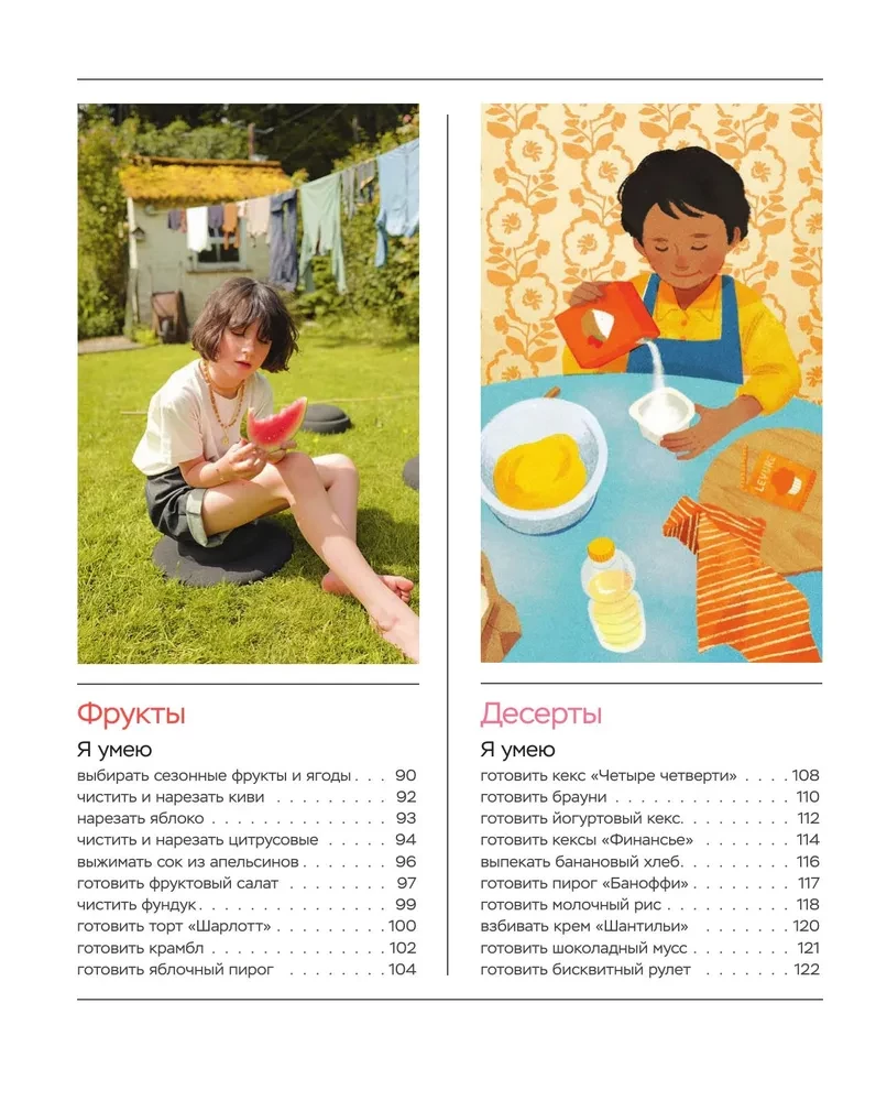 Ich kann kochen. Schritt-für-Schritt-Rezepte für junge Köche