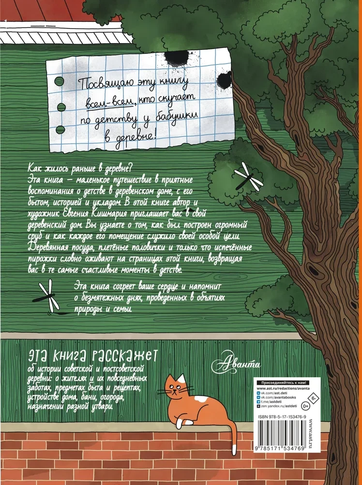 Wieś. Historia i życie w obrazkach