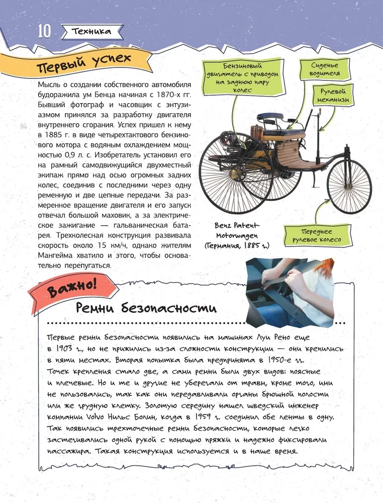 Fascynująca książka o wynalazkach i odkryciach