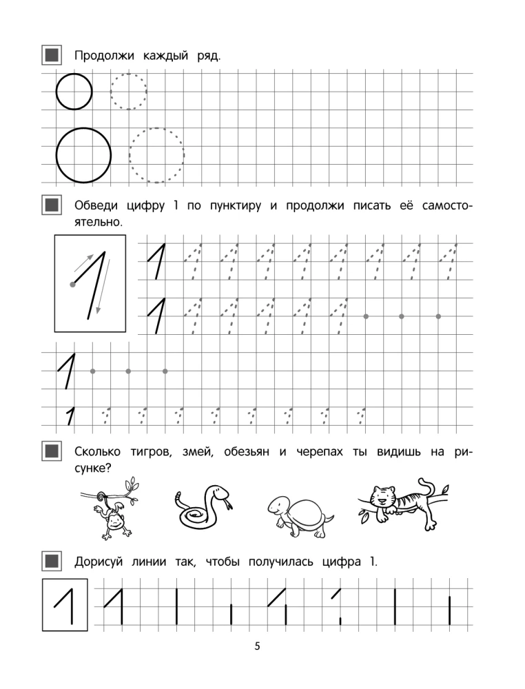 Erste Mathematik