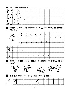 Erste Mathematik