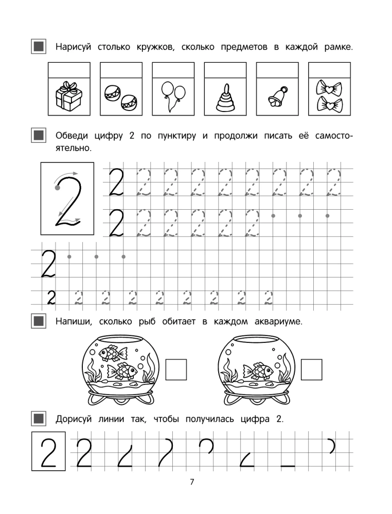 Erste Mathematik