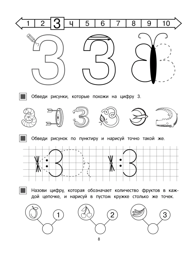 Erste Mathematik