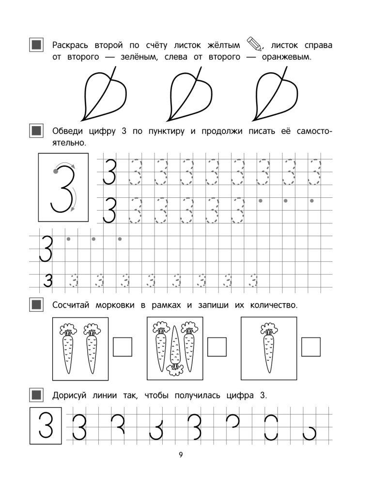 Erste Mathematik