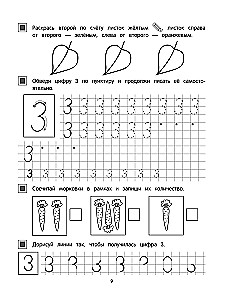 Erste Mathematik
