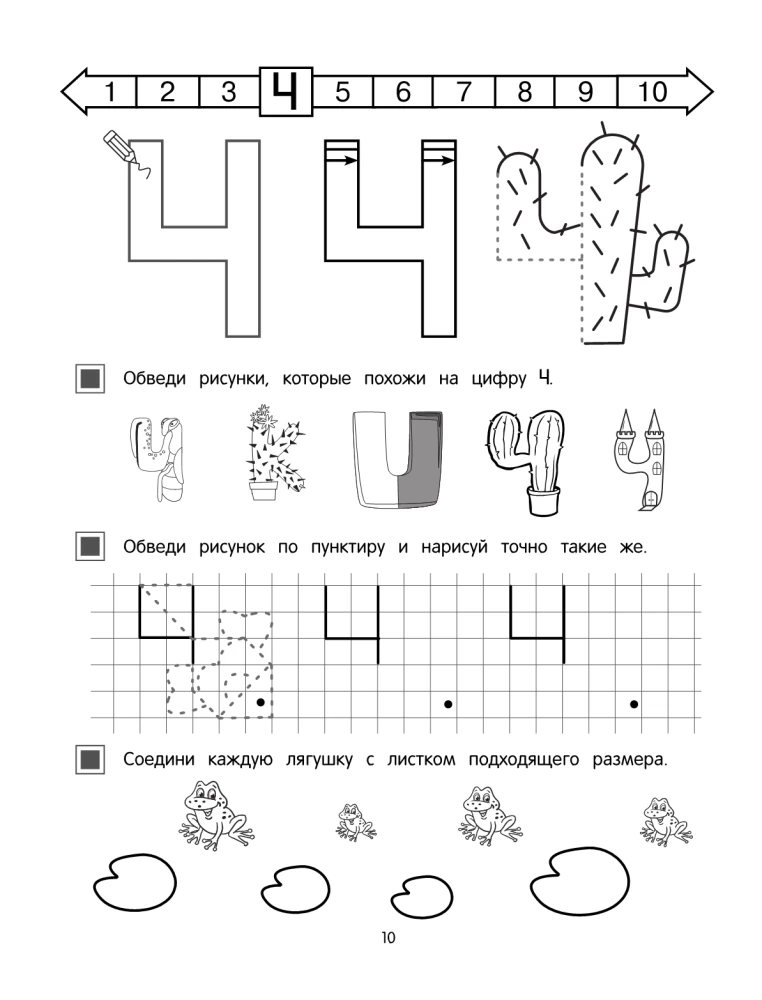 Erste Mathematik