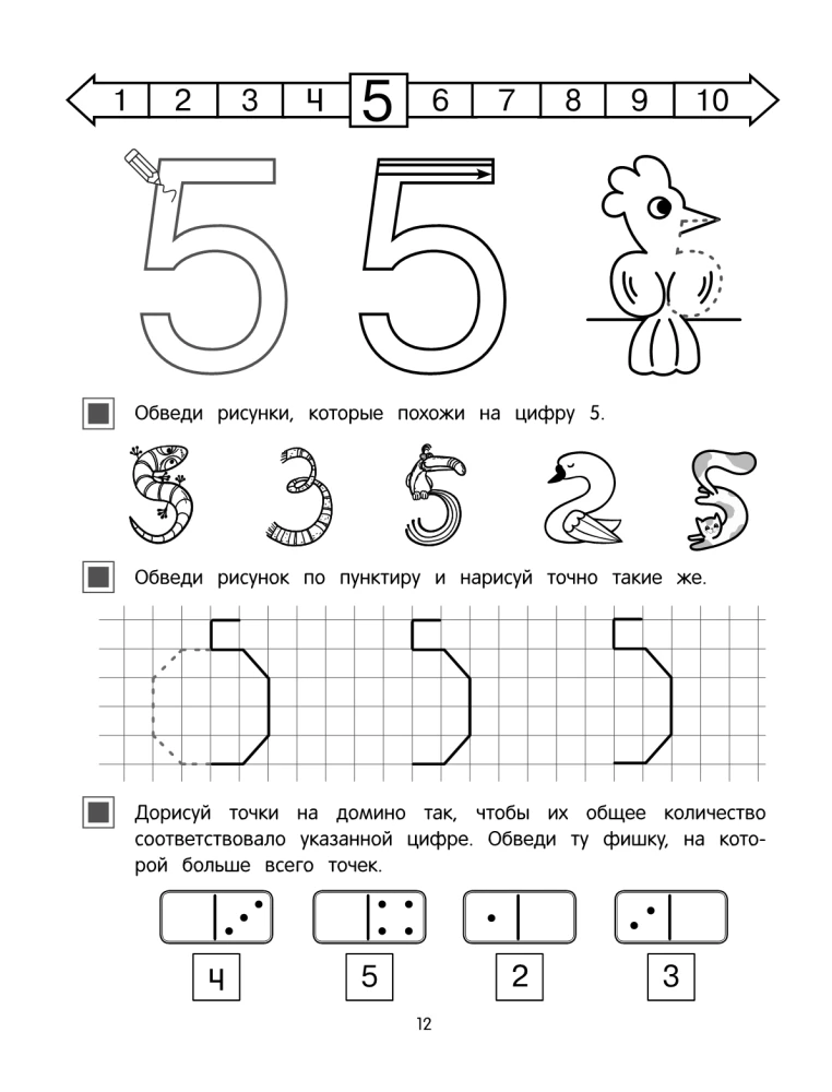Erste Mathematik