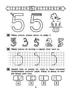 Erste Mathematik