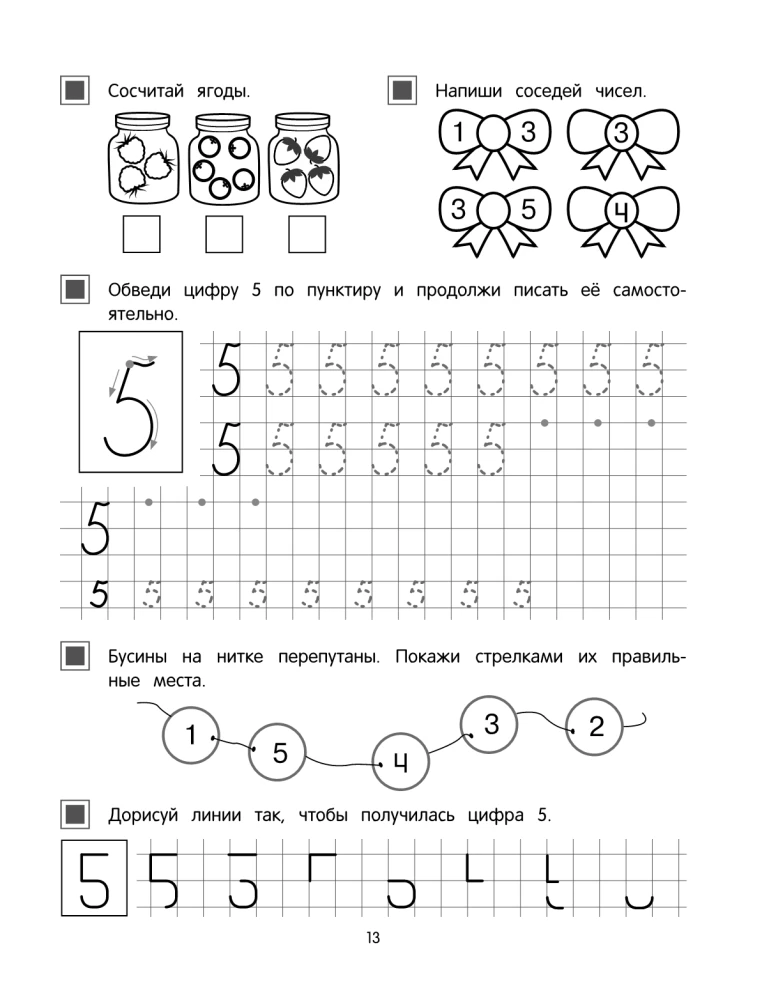 Erste Mathematik