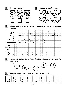 Erste Mathematik