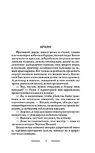 Dogadać się z Hel