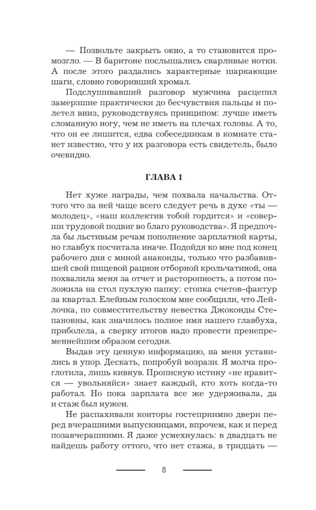 Dogadać się z Hel