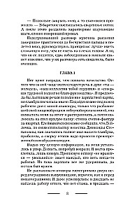 Dogadać się z Hel