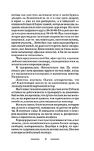 Dogadać się z Hel
