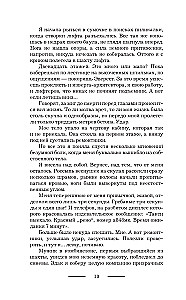 Dogadać się z Hel