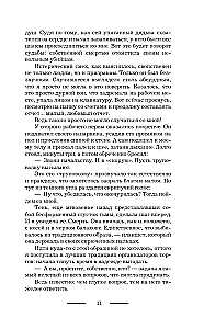 Dogadać się z Hel