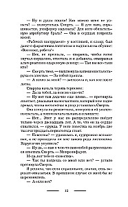 Dogadać się z Hel