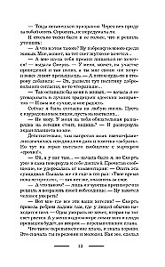 Dogadać się z Hel