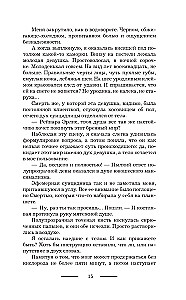 Dogadać się z Hel