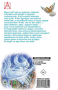 Sniego karalienė. Pasakos